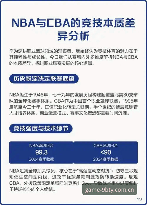 九博体育怎么样 卡拉格密集赛程警告 vs 九博体育赛事分析:球员健康与投注体验如何取舍?