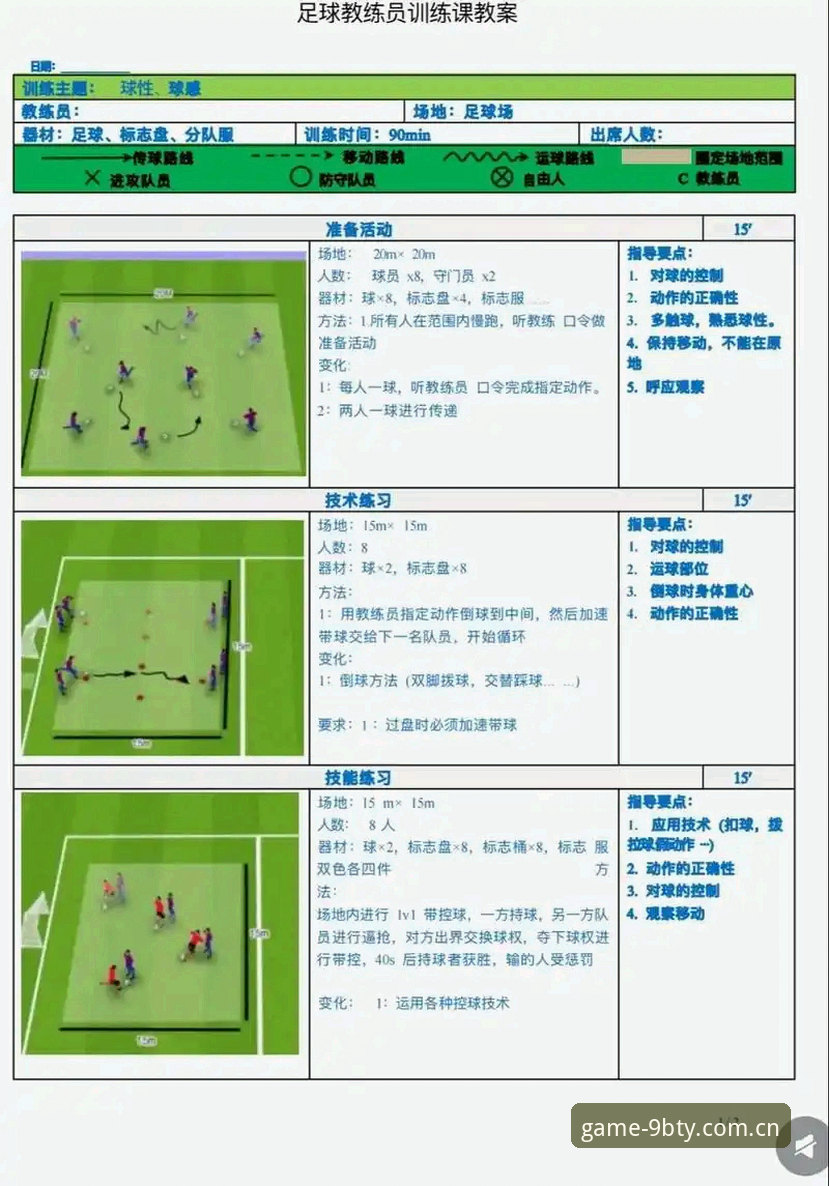 U17世界杯分组操作教程：在九博体育平台掌握赛事动态与观赛技巧