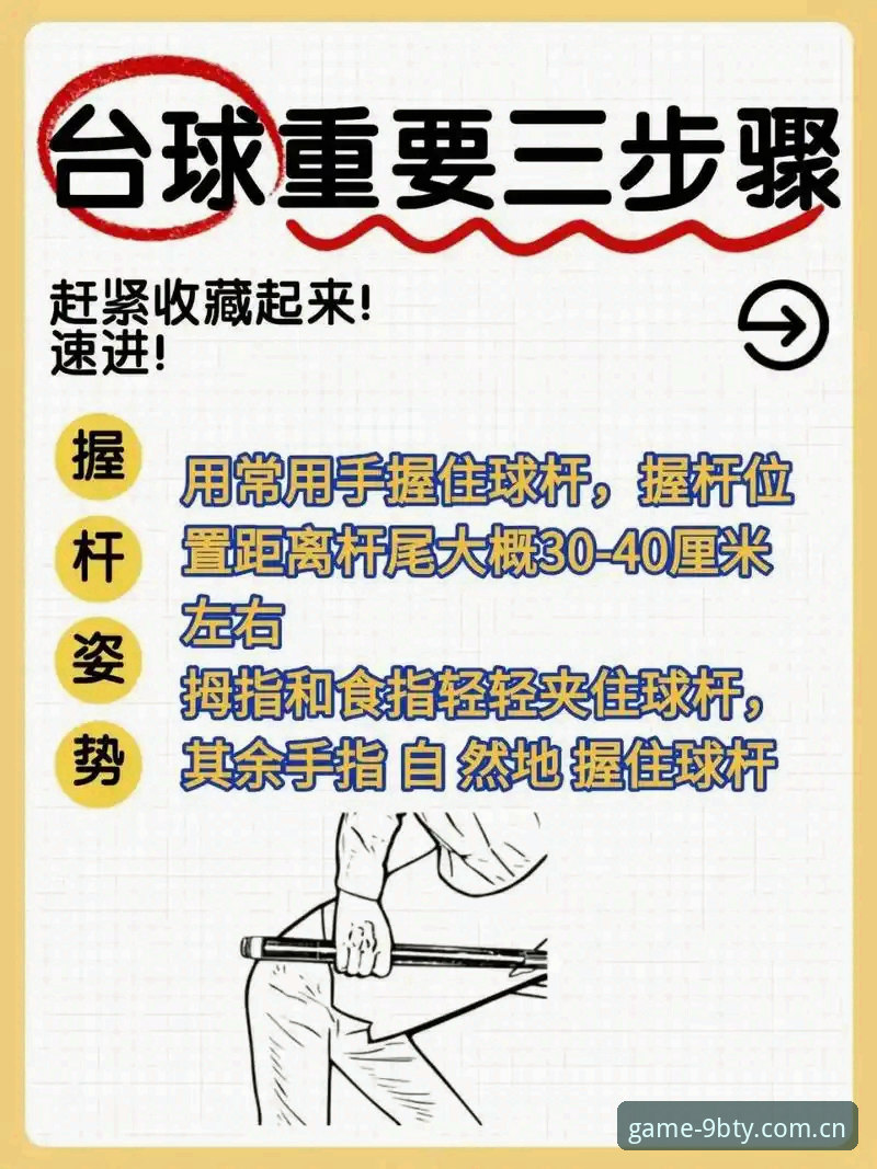 九博体育平台新手使用指南：从入门到精通的完整教程